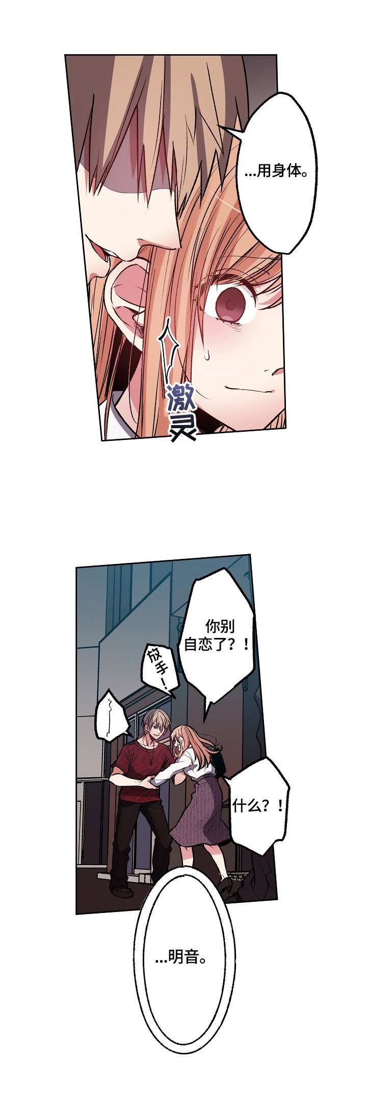 第11章：及时赶到