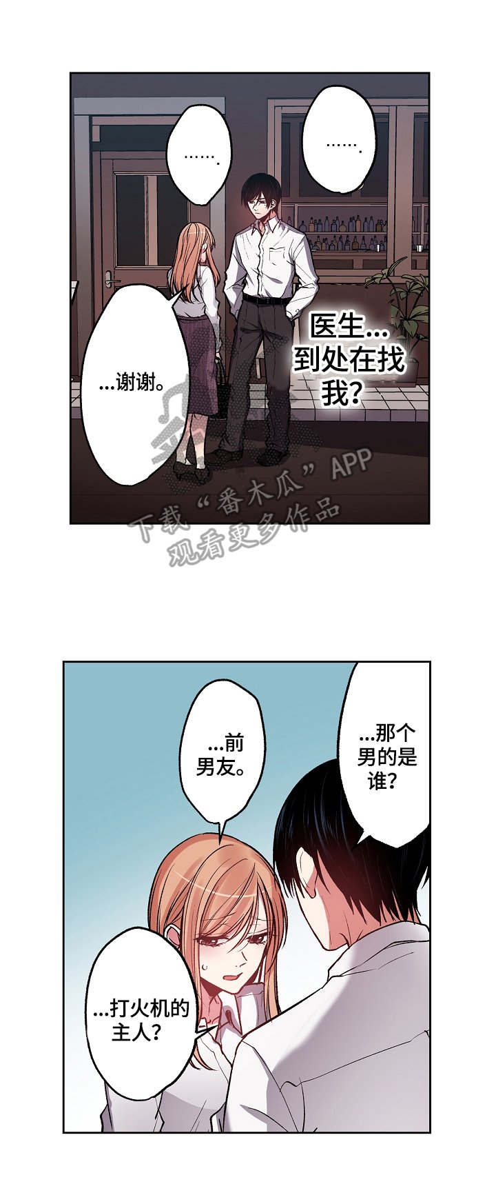 第12章：惊讶