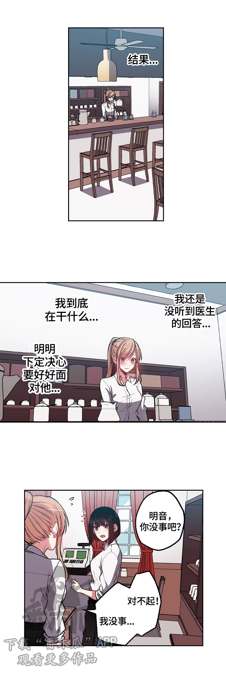 第12章：惊讶