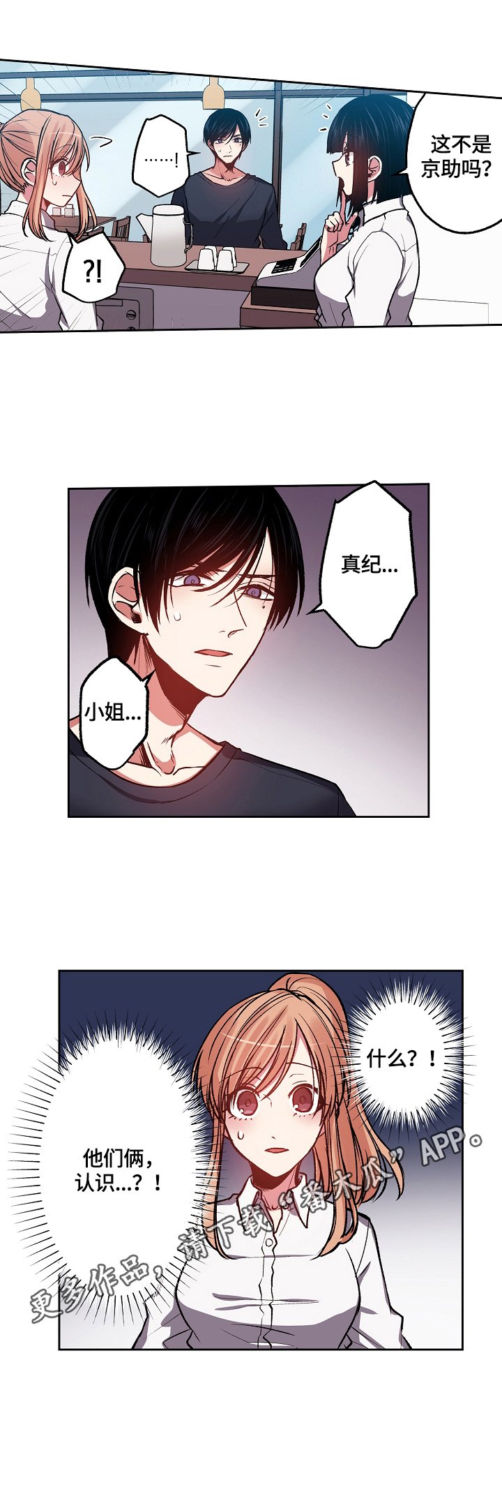 第12章：惊讶
