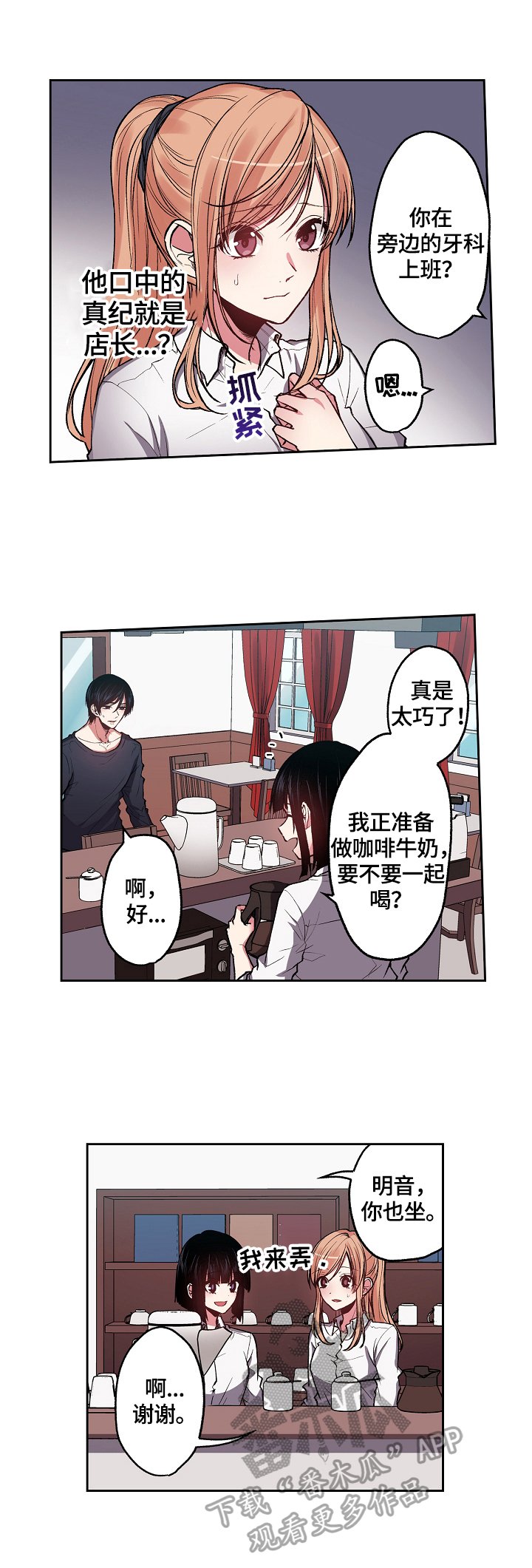 第13章：约会请求