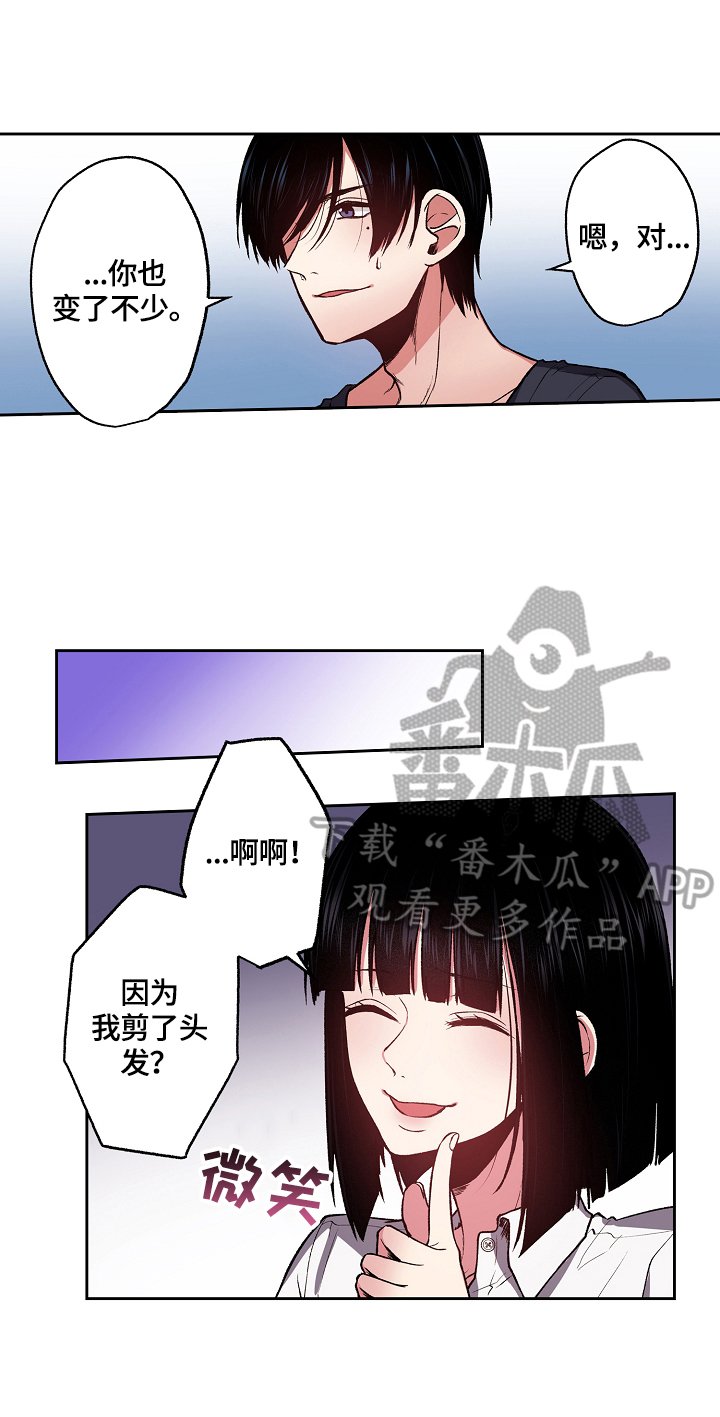第13章：约会请求