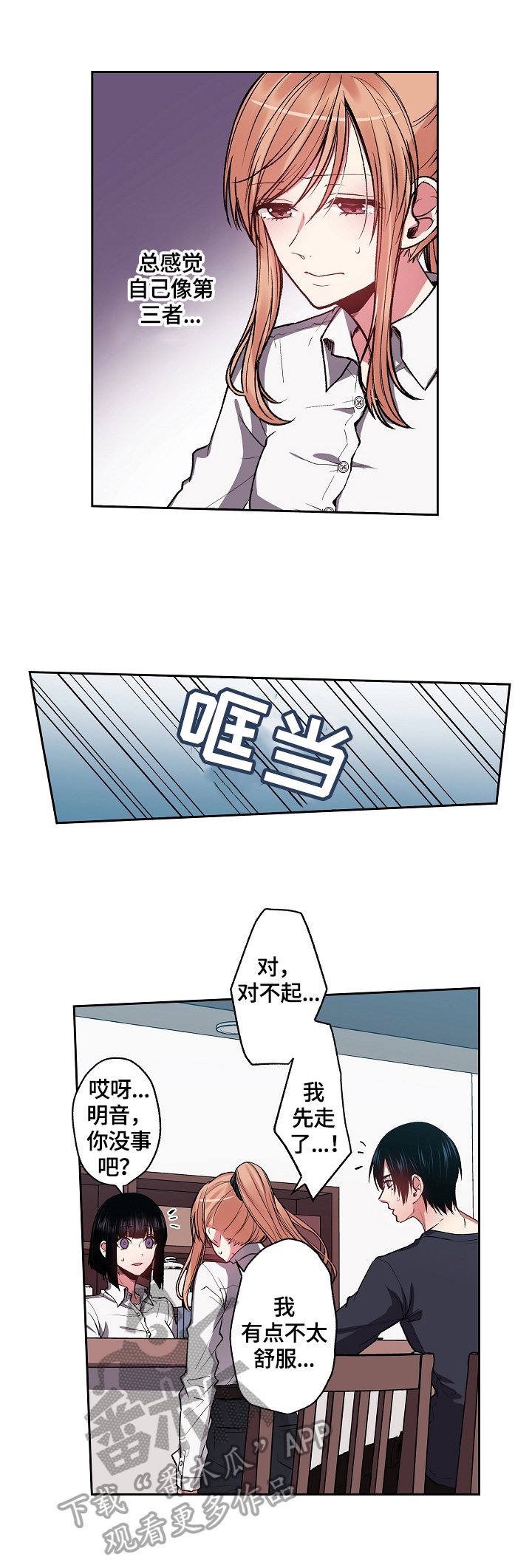第13章：约会请求