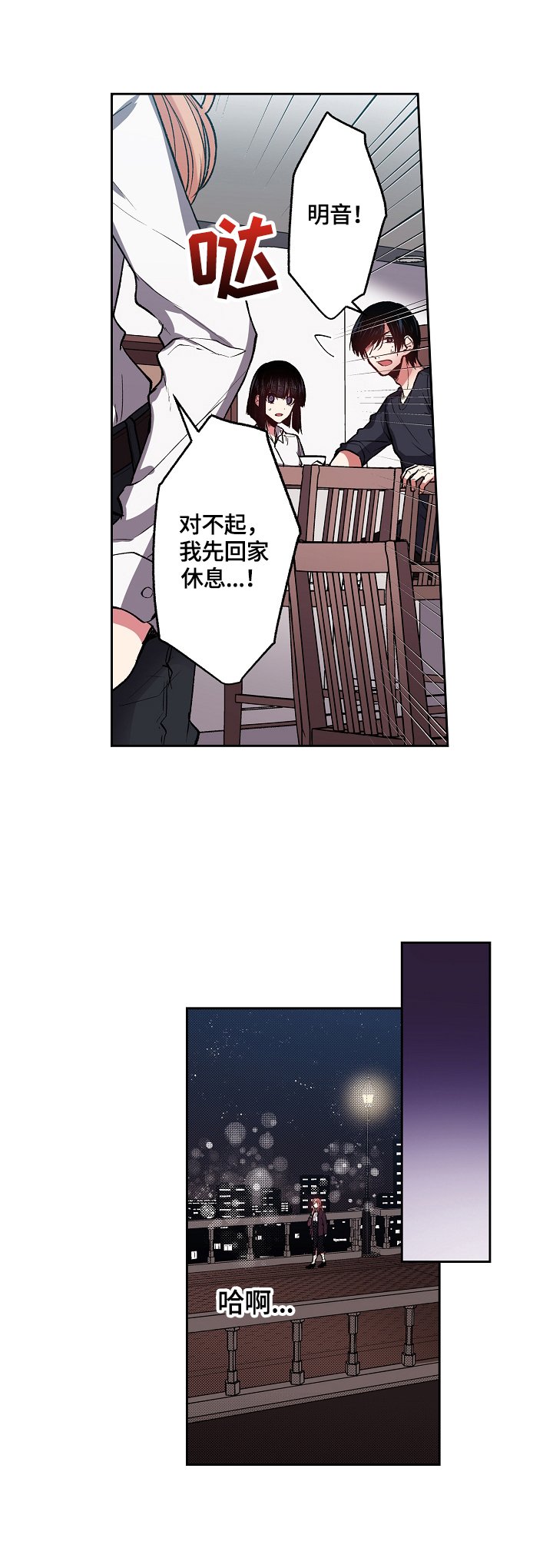 第13章：约会请求