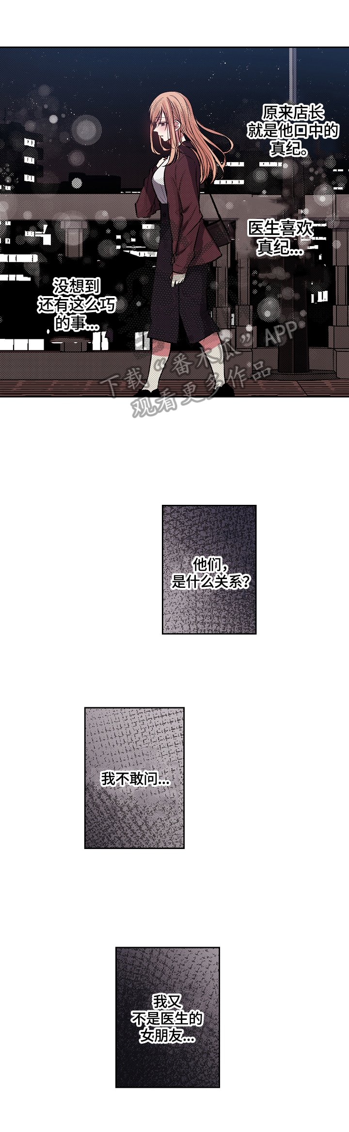 第13章：约会请求
