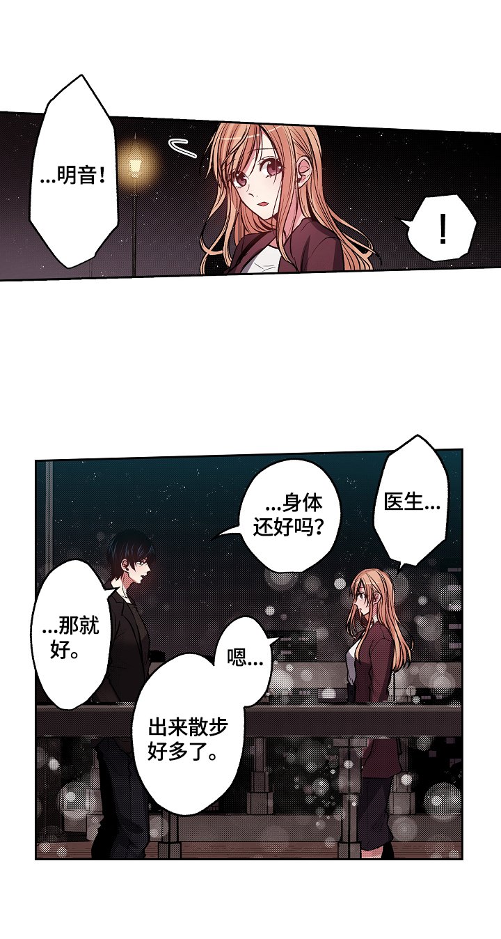 第13章：约会请求