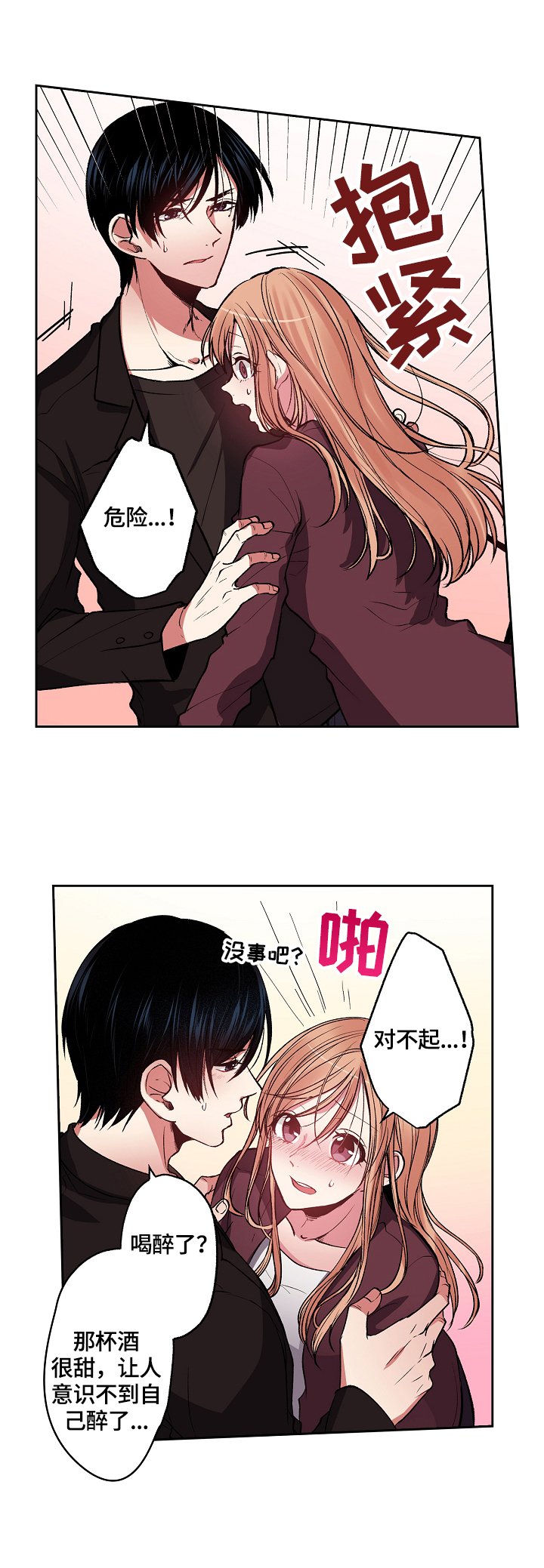 第15章：醉了
