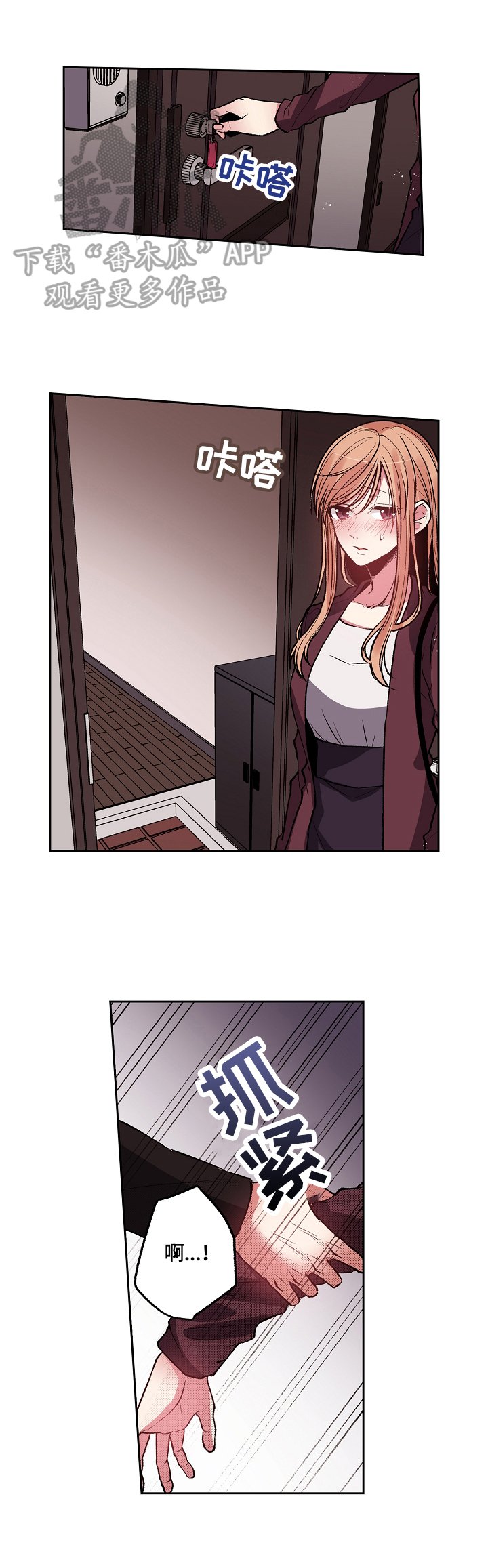 第16章：装睡