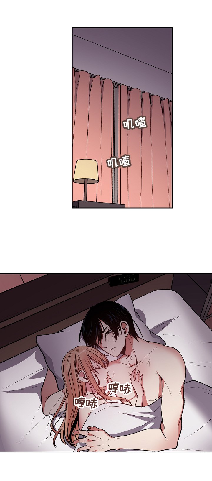 第16章：装睡