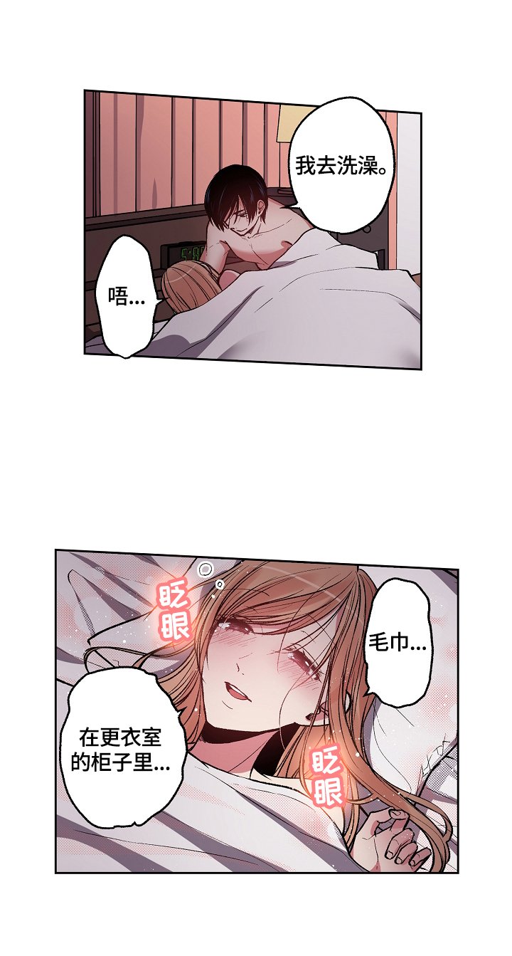 第16章：装睡