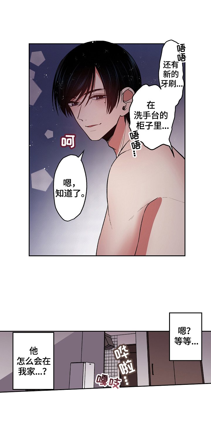 第16章：装睡