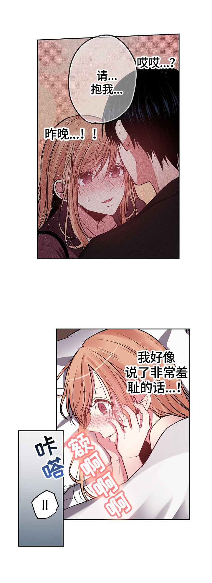 第16章：装睡