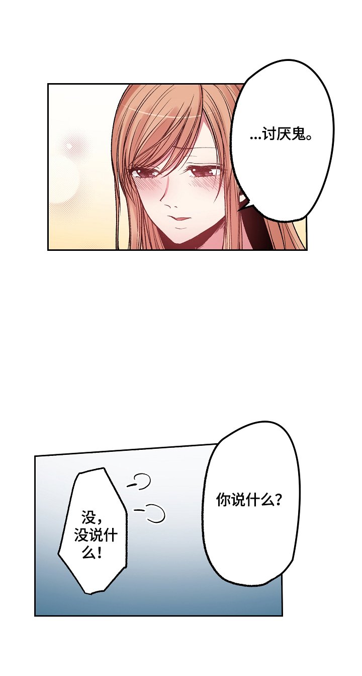 第17章：超时了