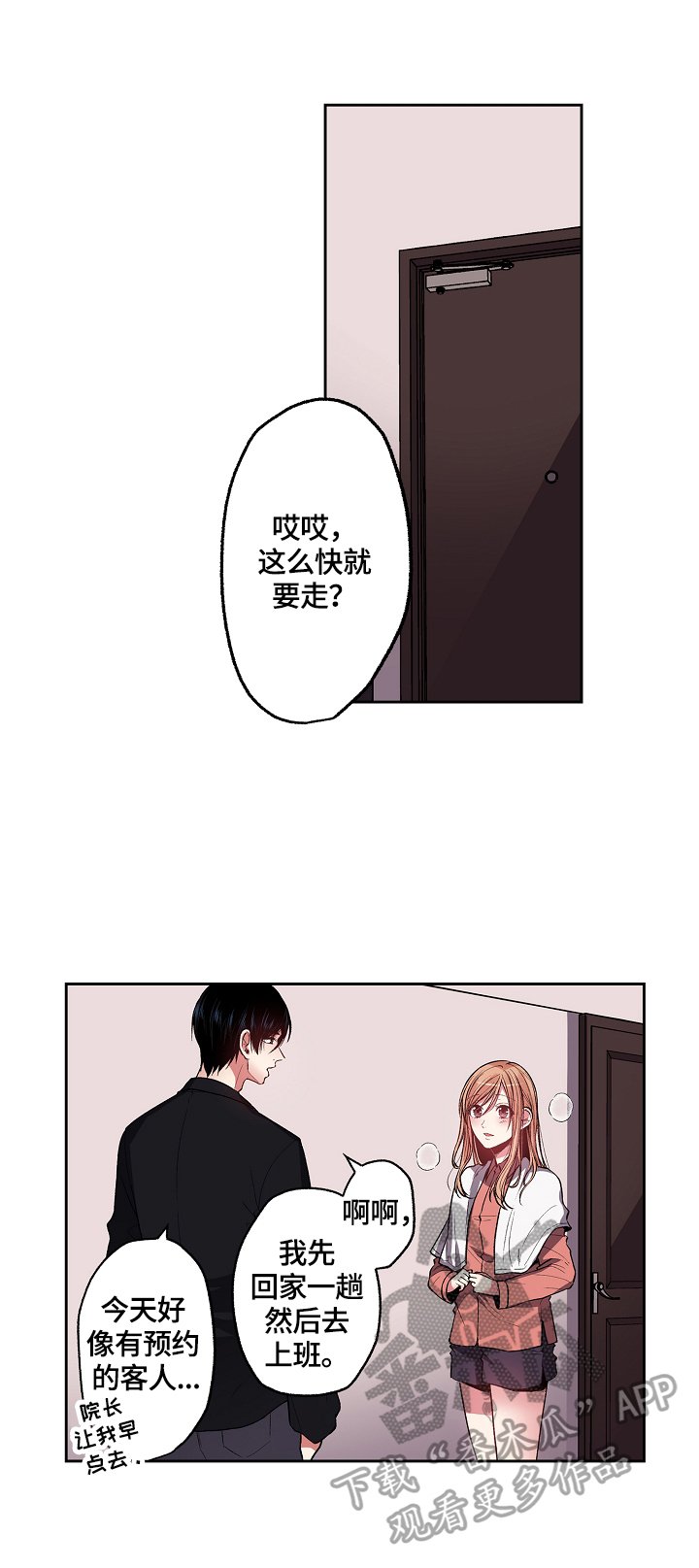 第17章：超时了