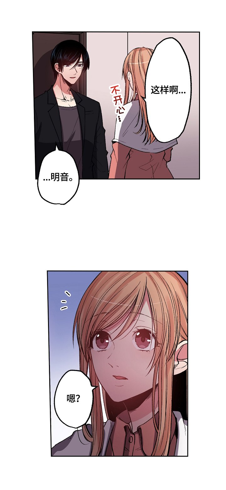 第17章：超时了