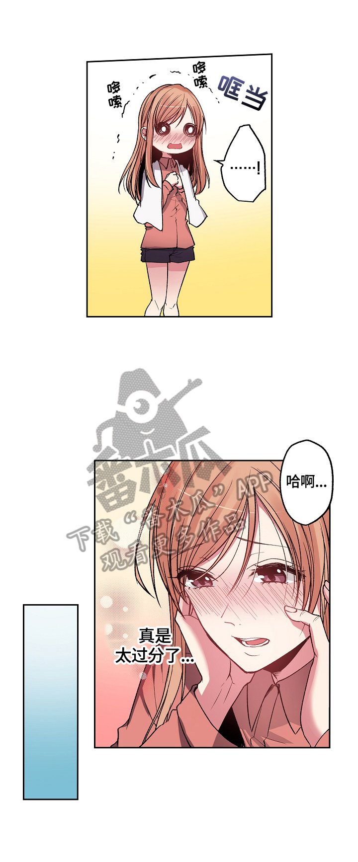 第17章：超时了