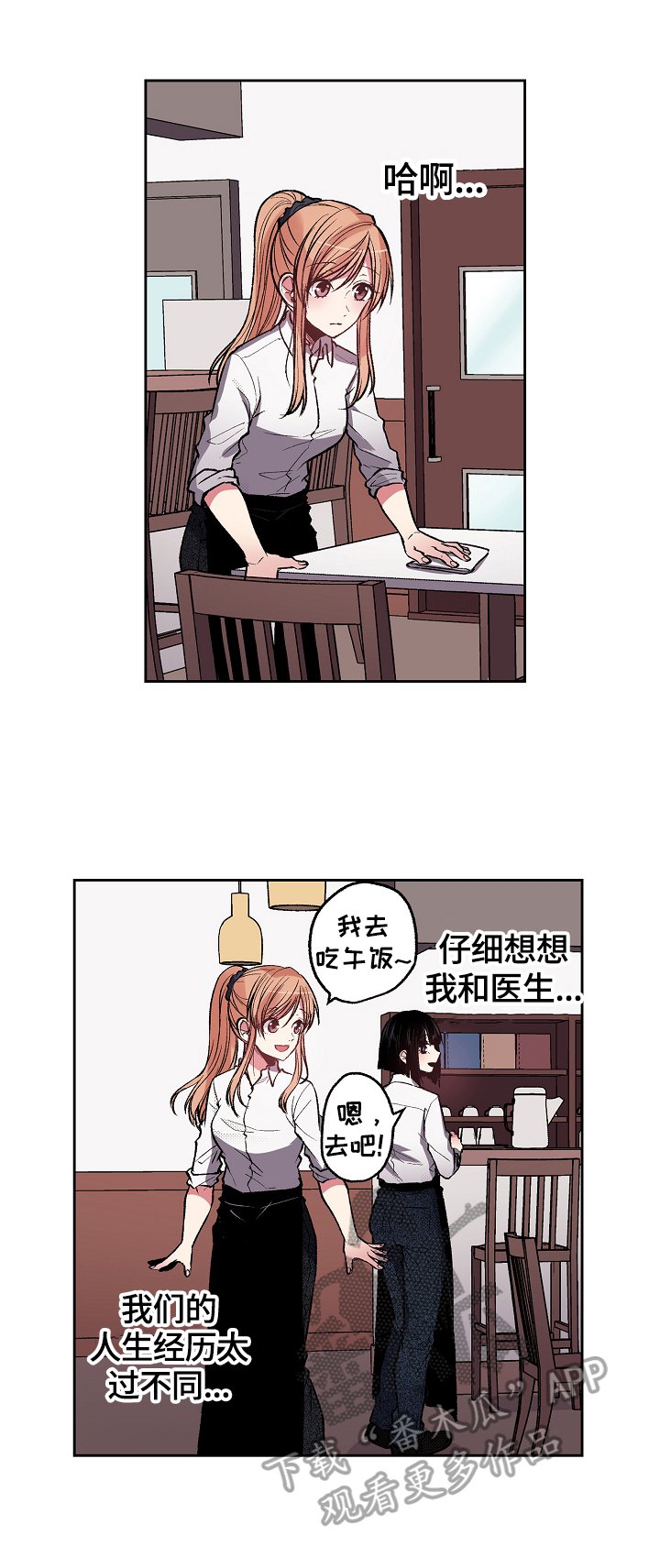 第18章：仔细思考