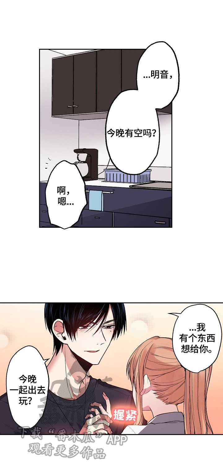 第19章：误会