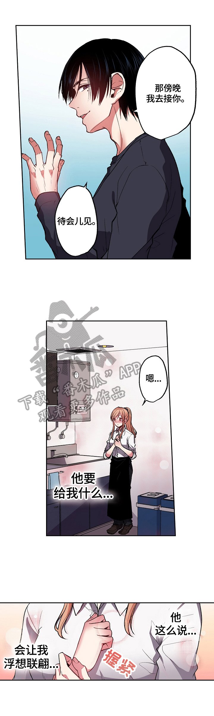 第19章：误会