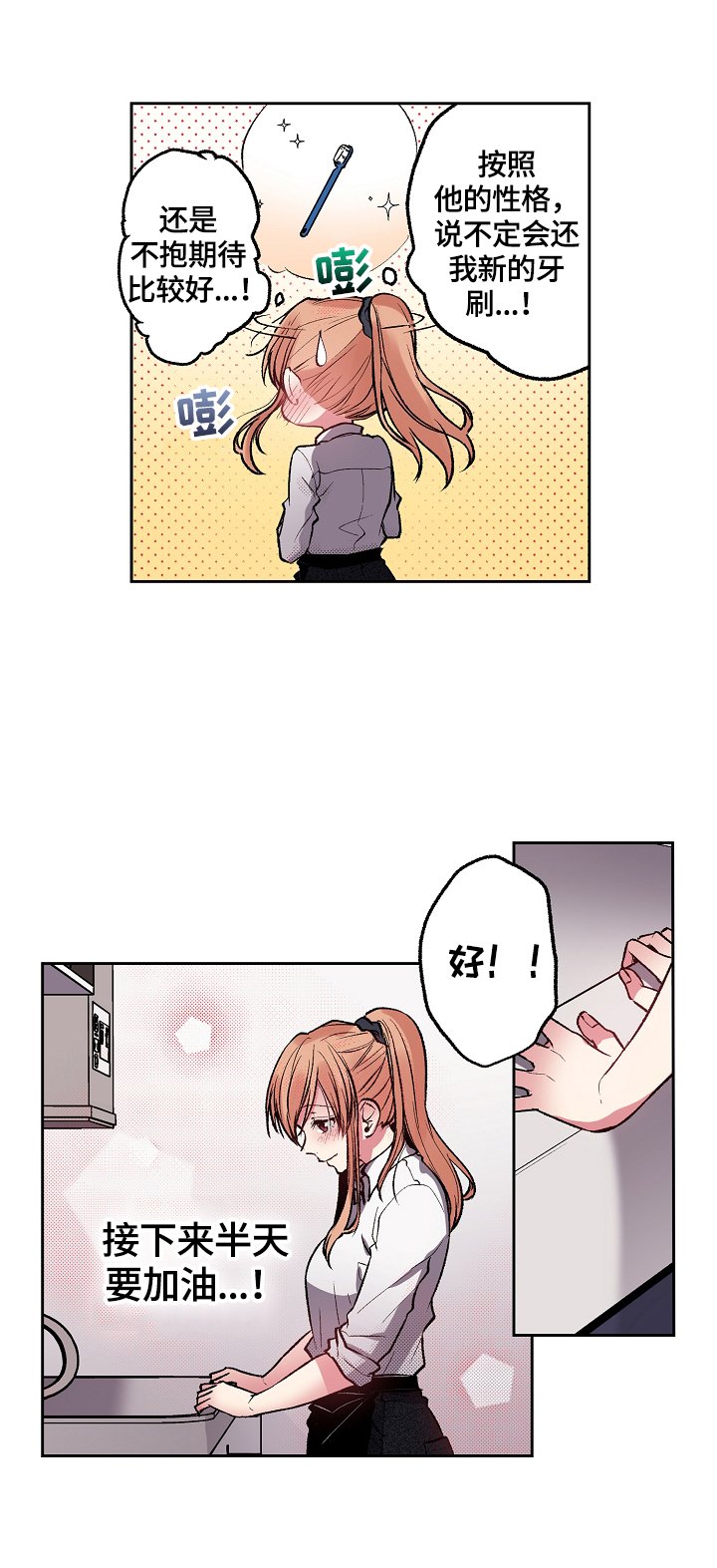 第19章：误会