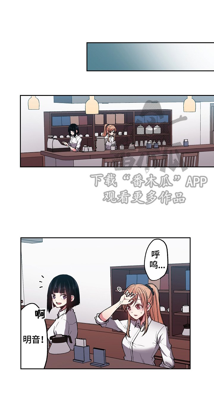 第19章：误会
