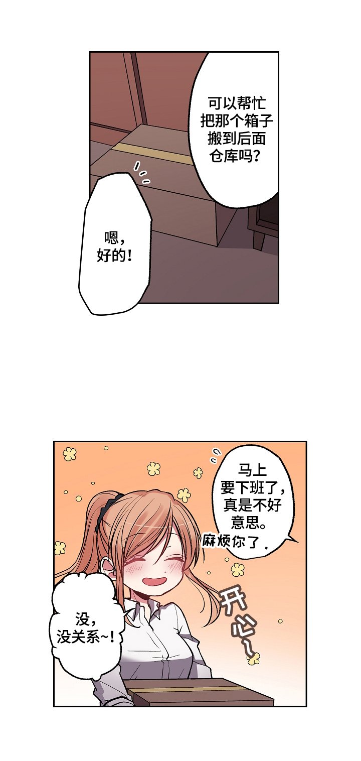 第19章：误会