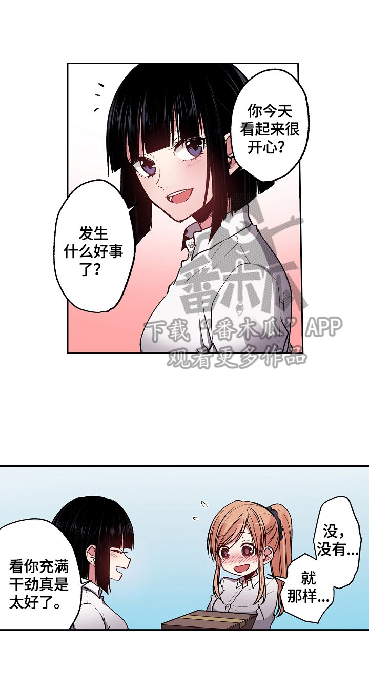 第19章：误会