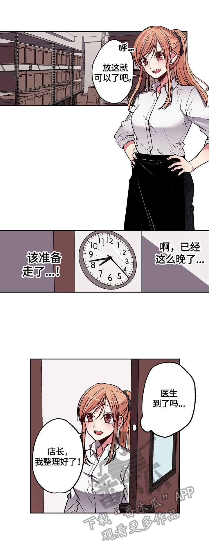 第19章：误会