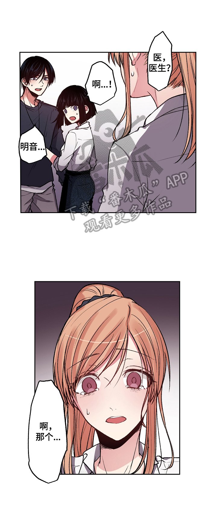 第19章：误会