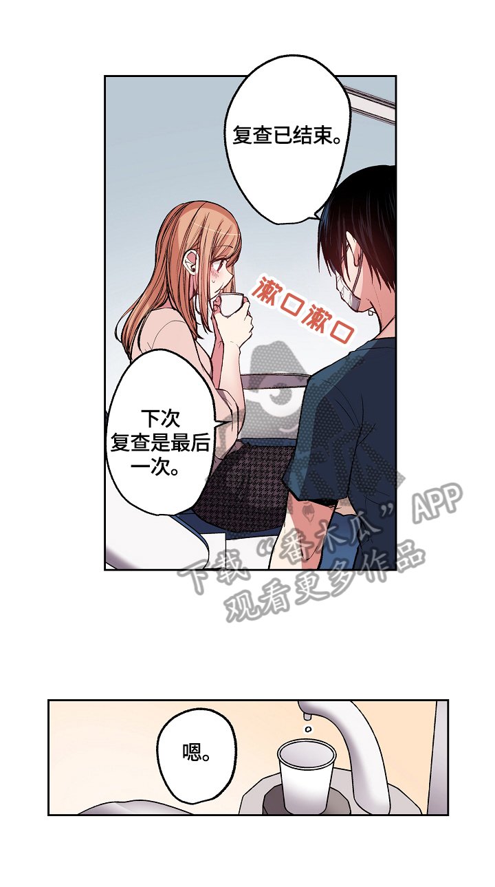 第2章：女孩子少抽烟