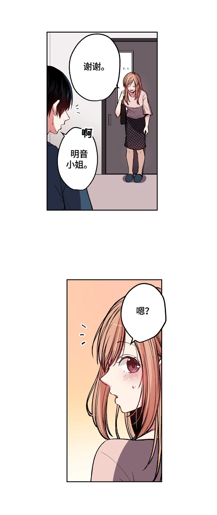 第2章：女孩子少抽烟