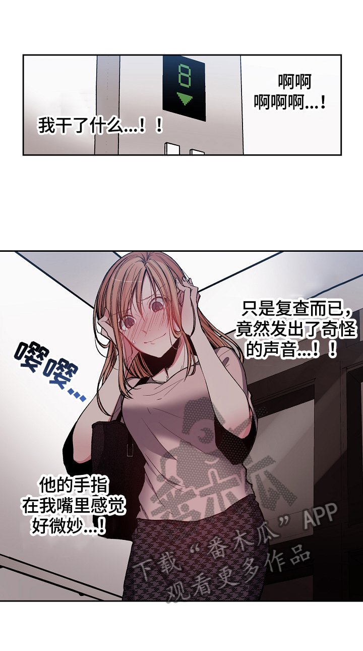 第2章：女孩子少抽烟