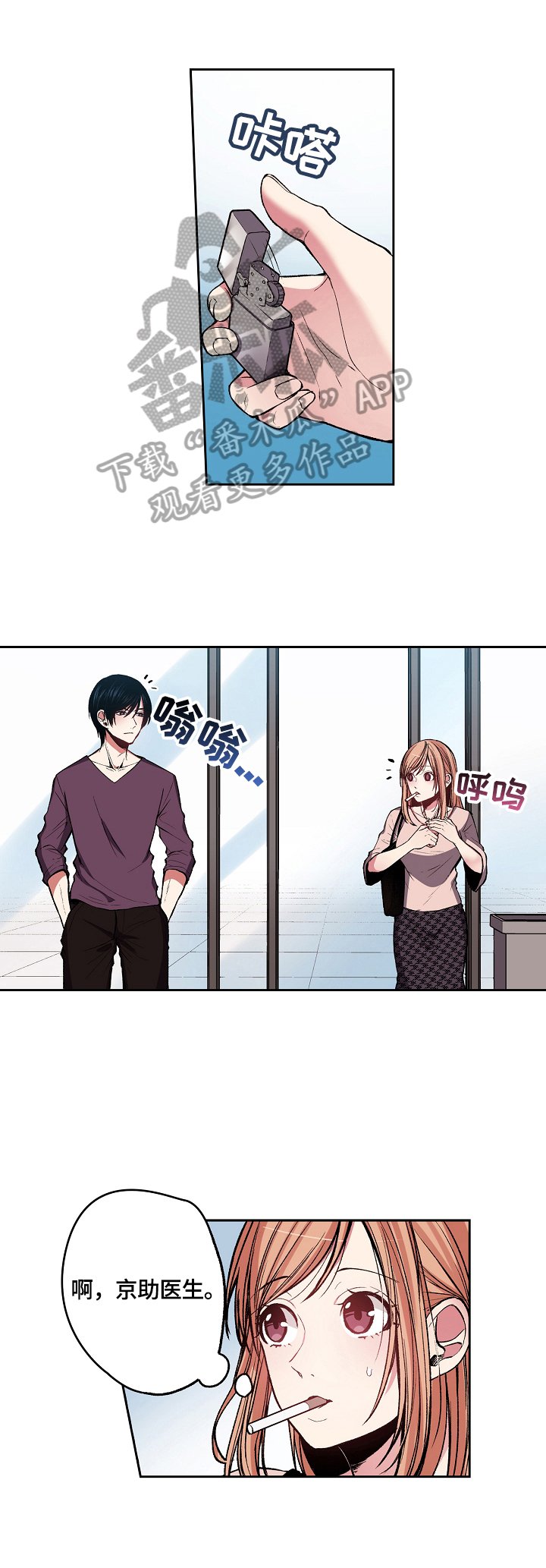 第2章：女孩子少抽烟