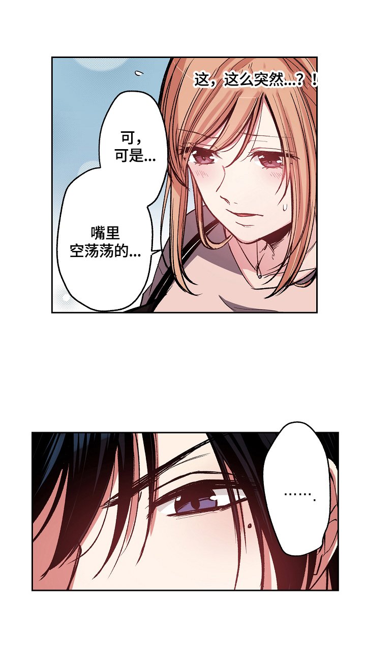 第2章：女孩子少抽烟