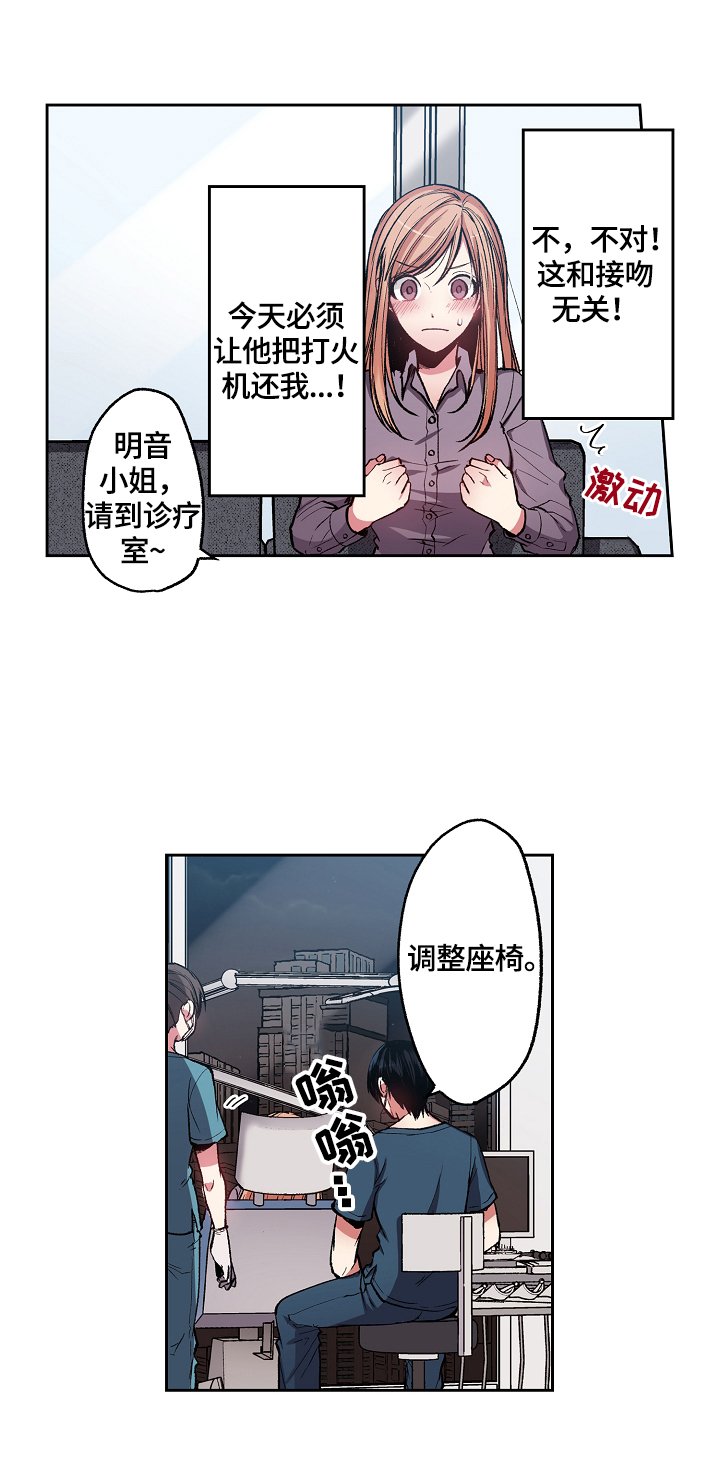 第3章：擦干净