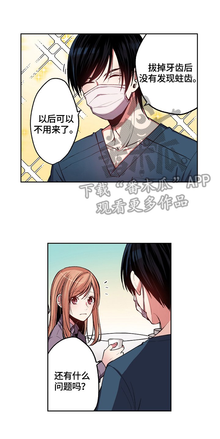 第3章：擦干净