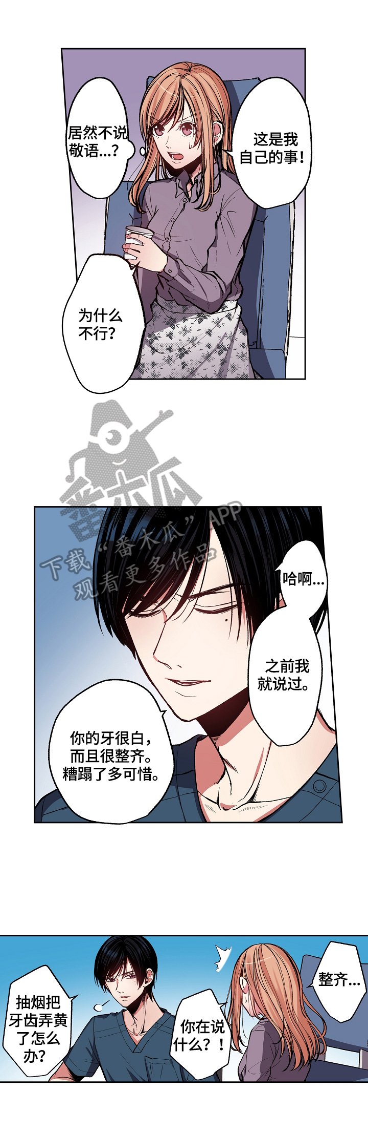 第3章：擦干净