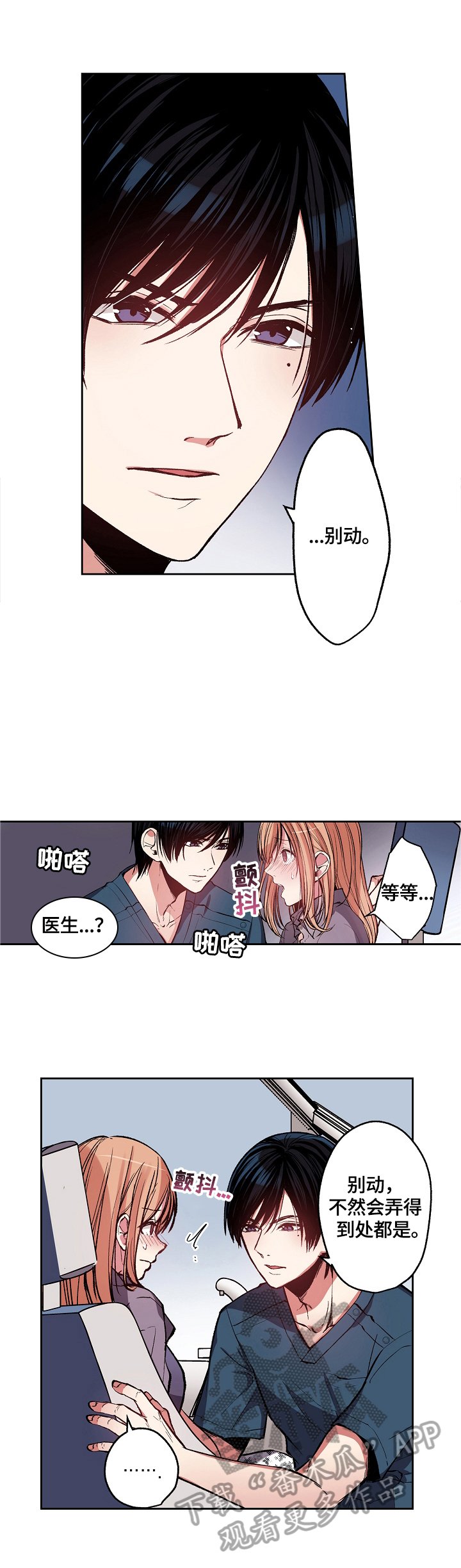 第3章：擦干净