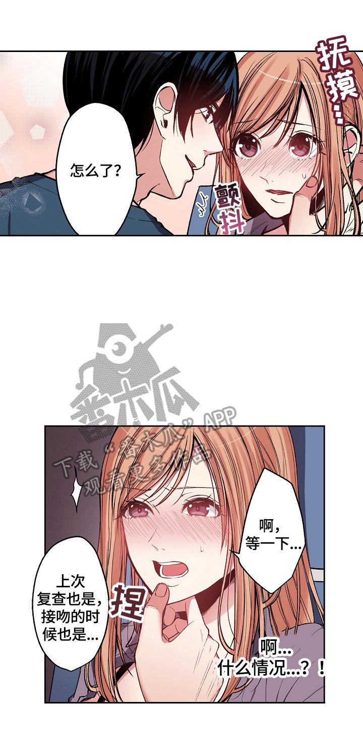 第3章：擦干净