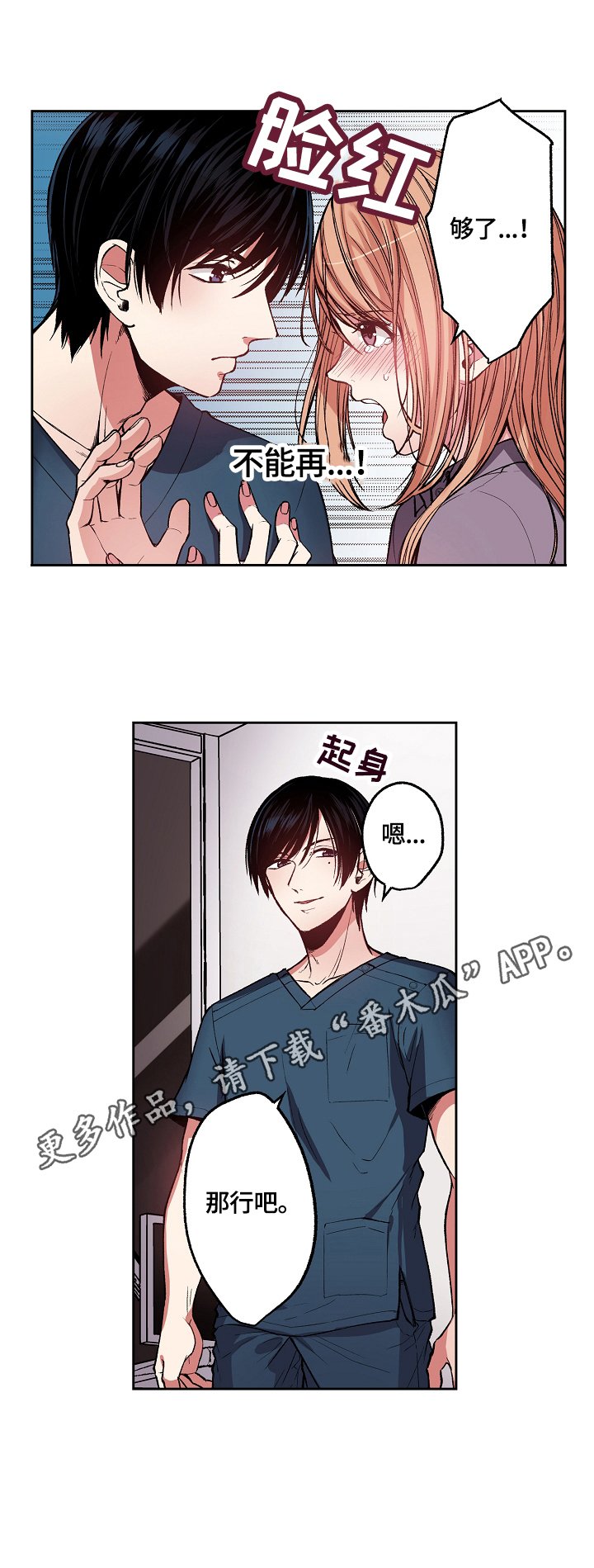 第3章：擦干净