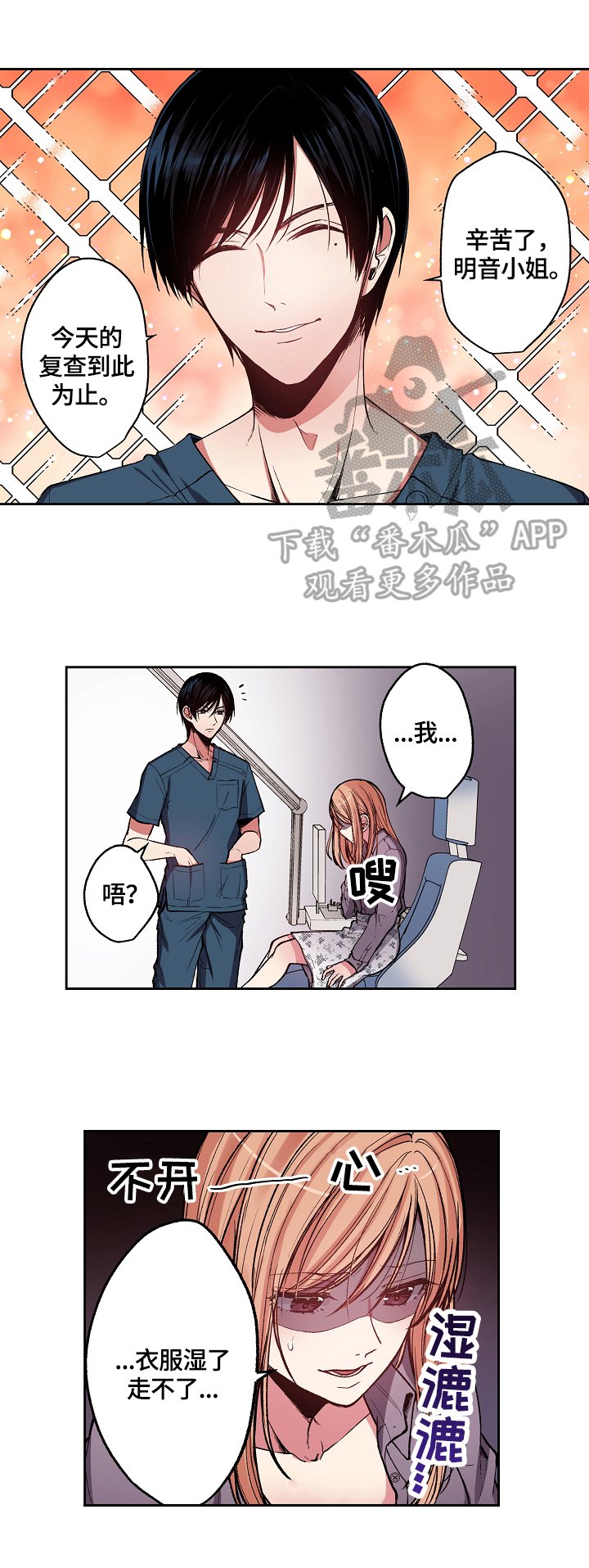 第4章：我来做你的烟