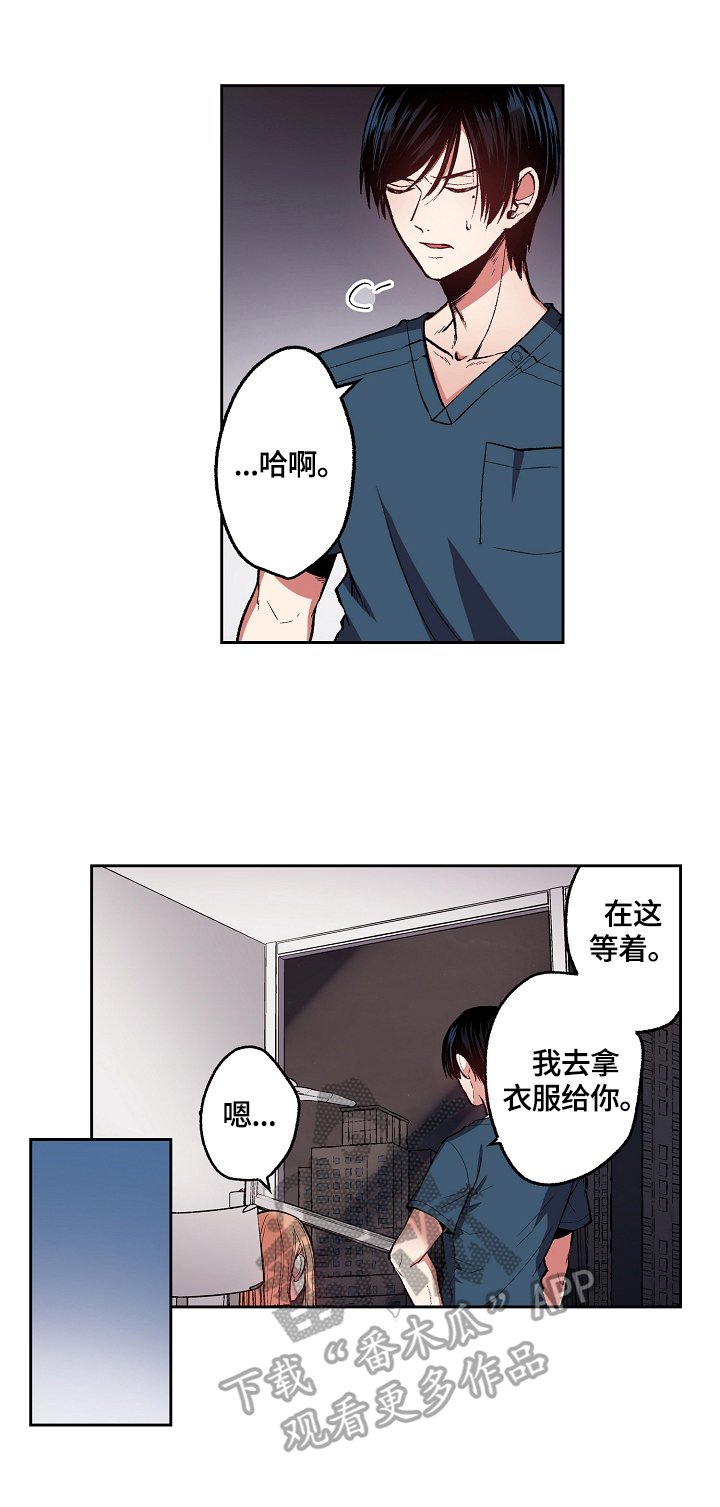 第4章：我来做你的烟