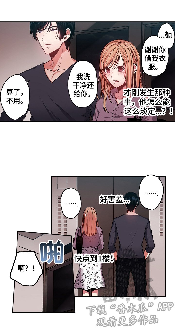 第4章：我来做你的烟