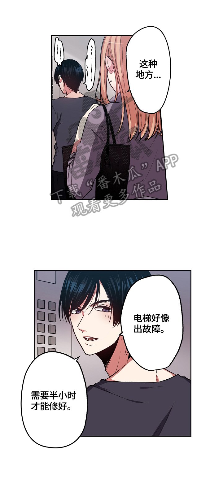 第4章：我来做你的烟