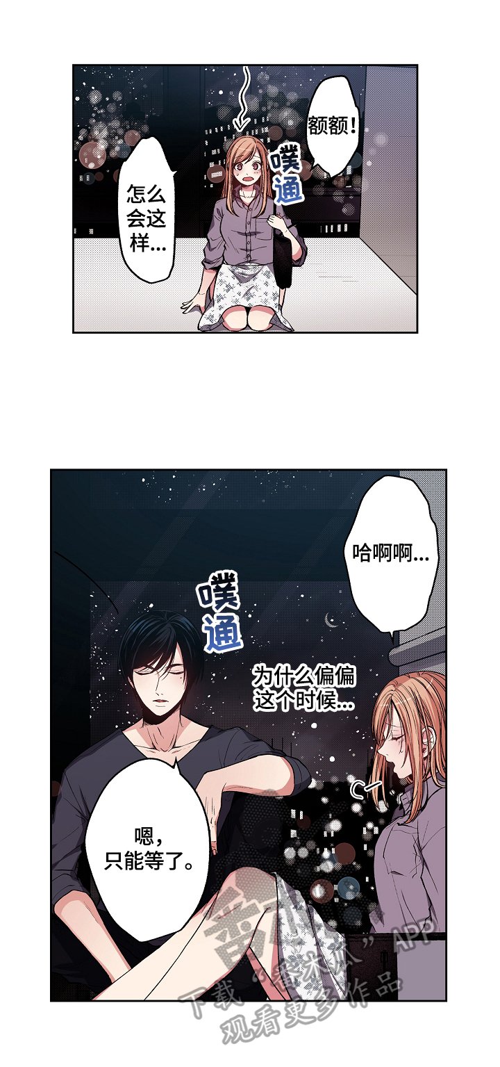 第4章：我来做你的烟