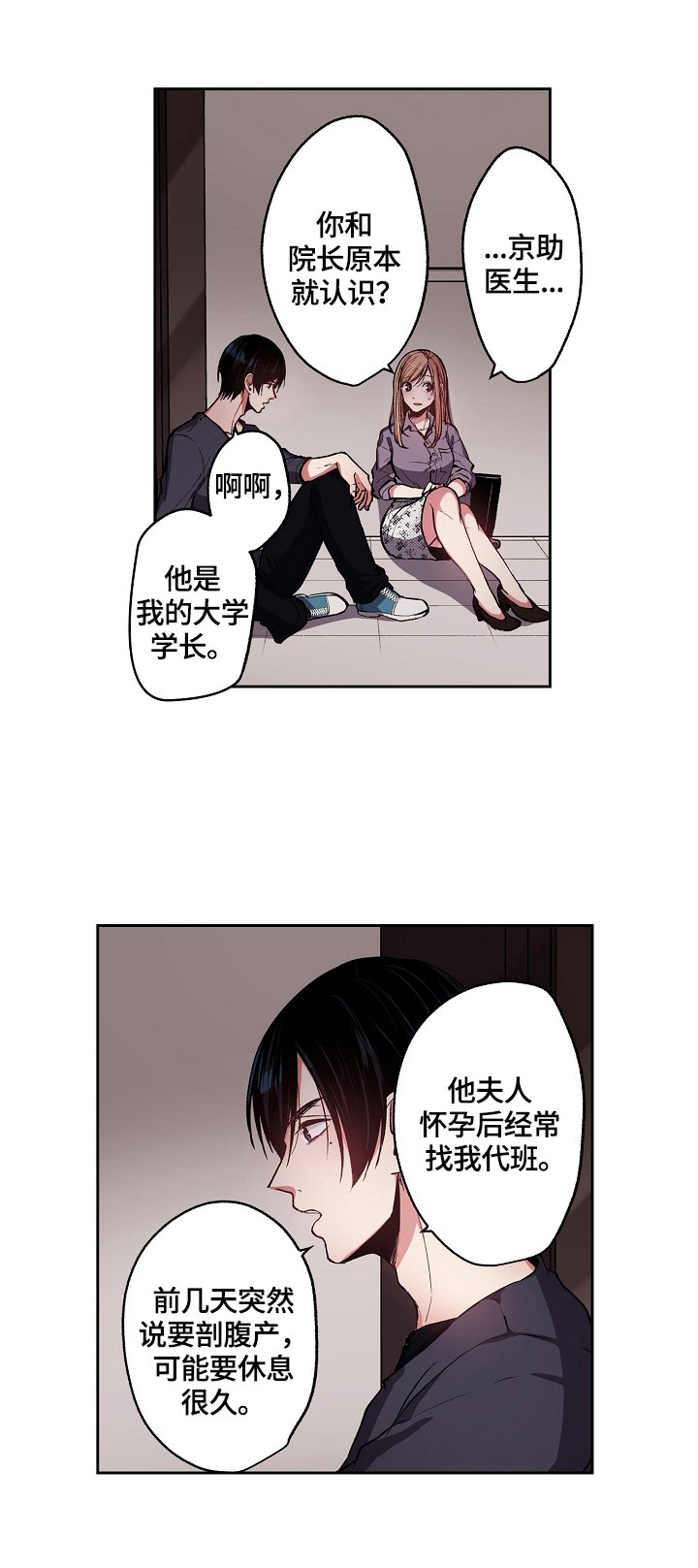 第4章：我来做你的烟