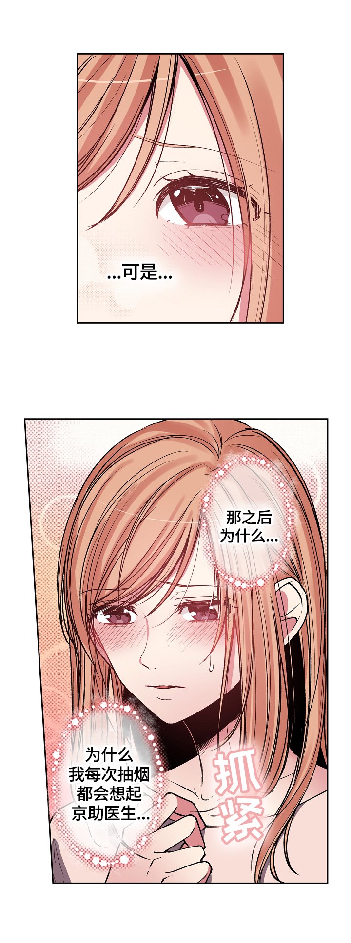 第6章：把烟戒了