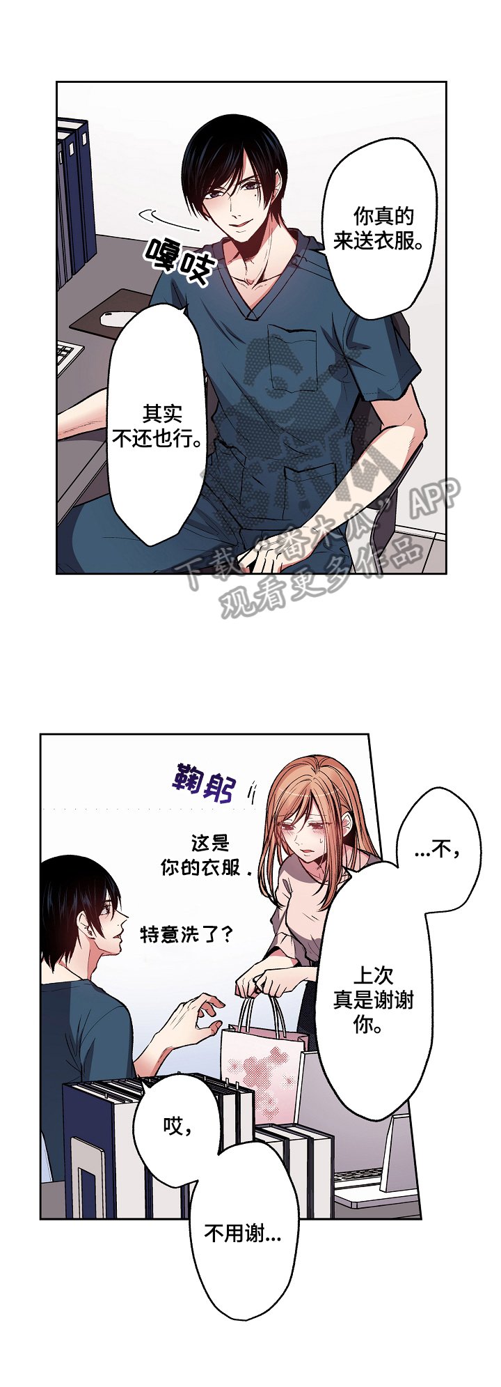 第6章：把烟戒了