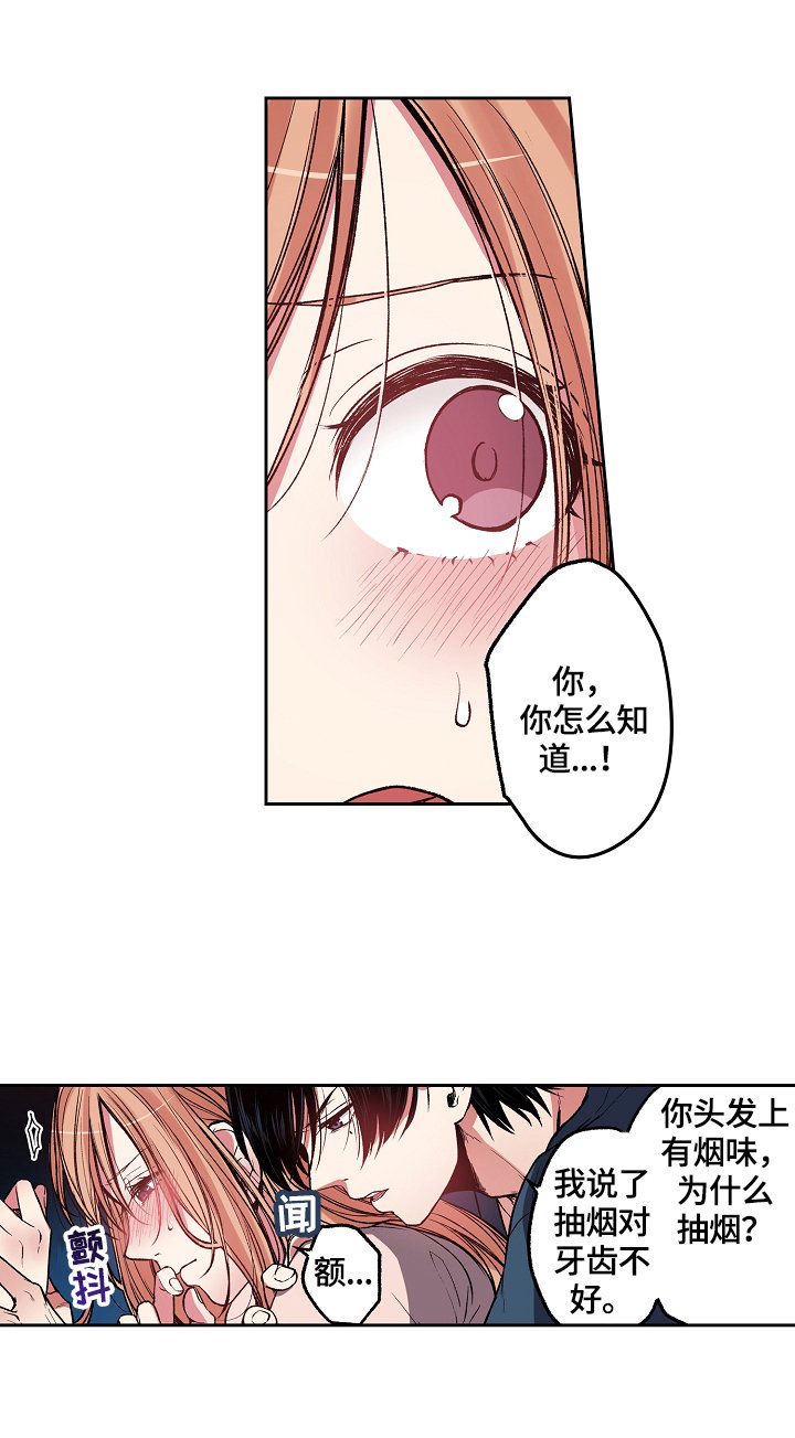 第6章：把烟戒了