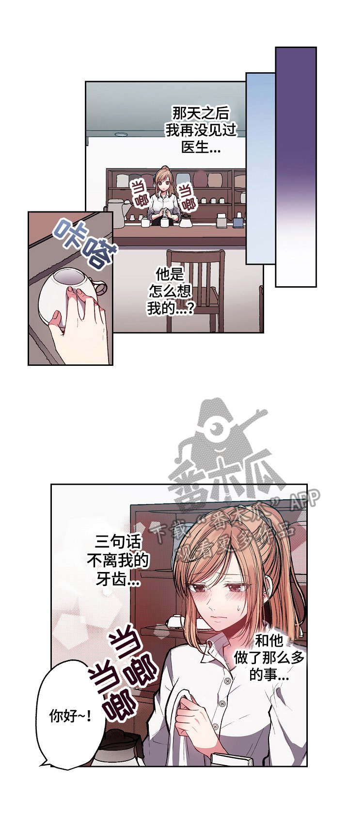 第7章：不可理喻